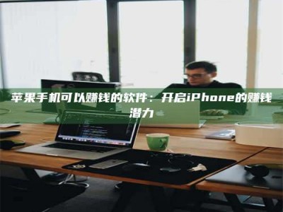 聊城▬▬▬ 权威认证 15天科学降糖仪黑科技试药，糖友胰岛素不再喝干了！▬▬▬