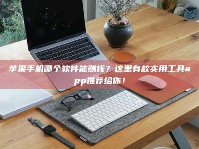 聊城《做试药员的真实经历：那些不为人知的酸甜苦辣与成长蜕变》